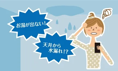 雨漏り