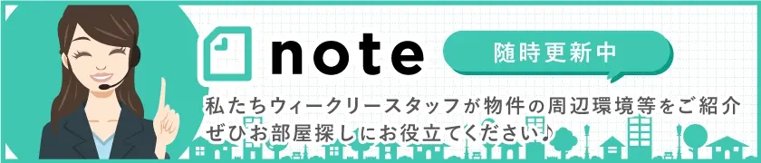 noteバナー