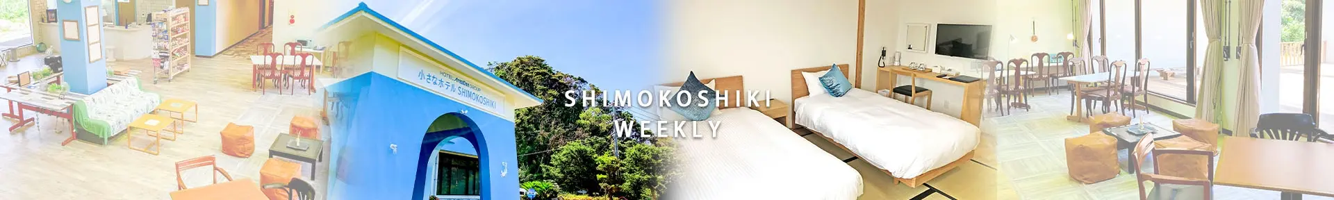 SHIMOKOSHIKI WEEKLY