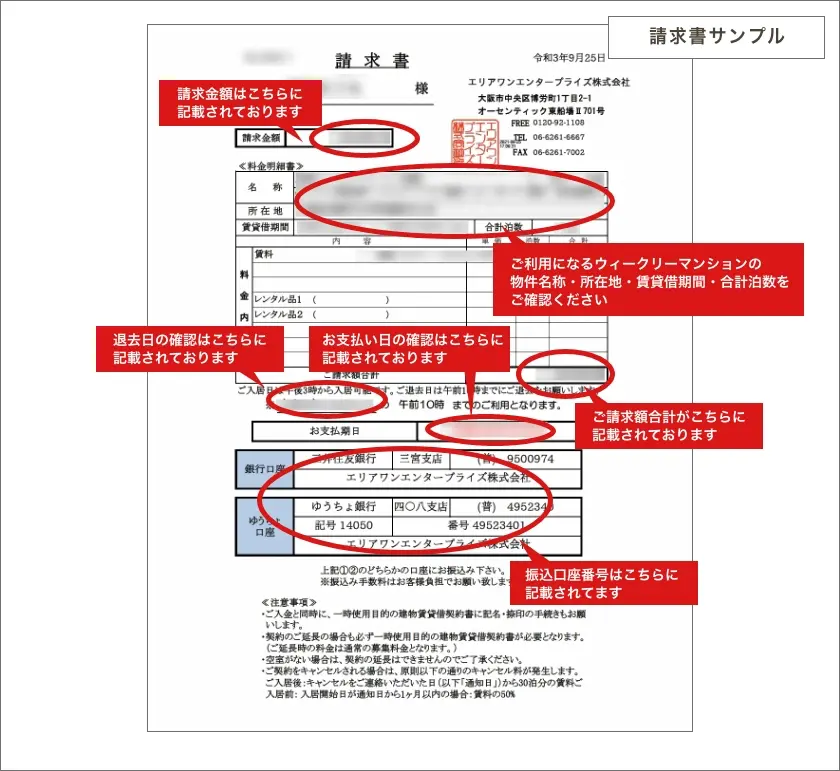 銀行支払い手順2